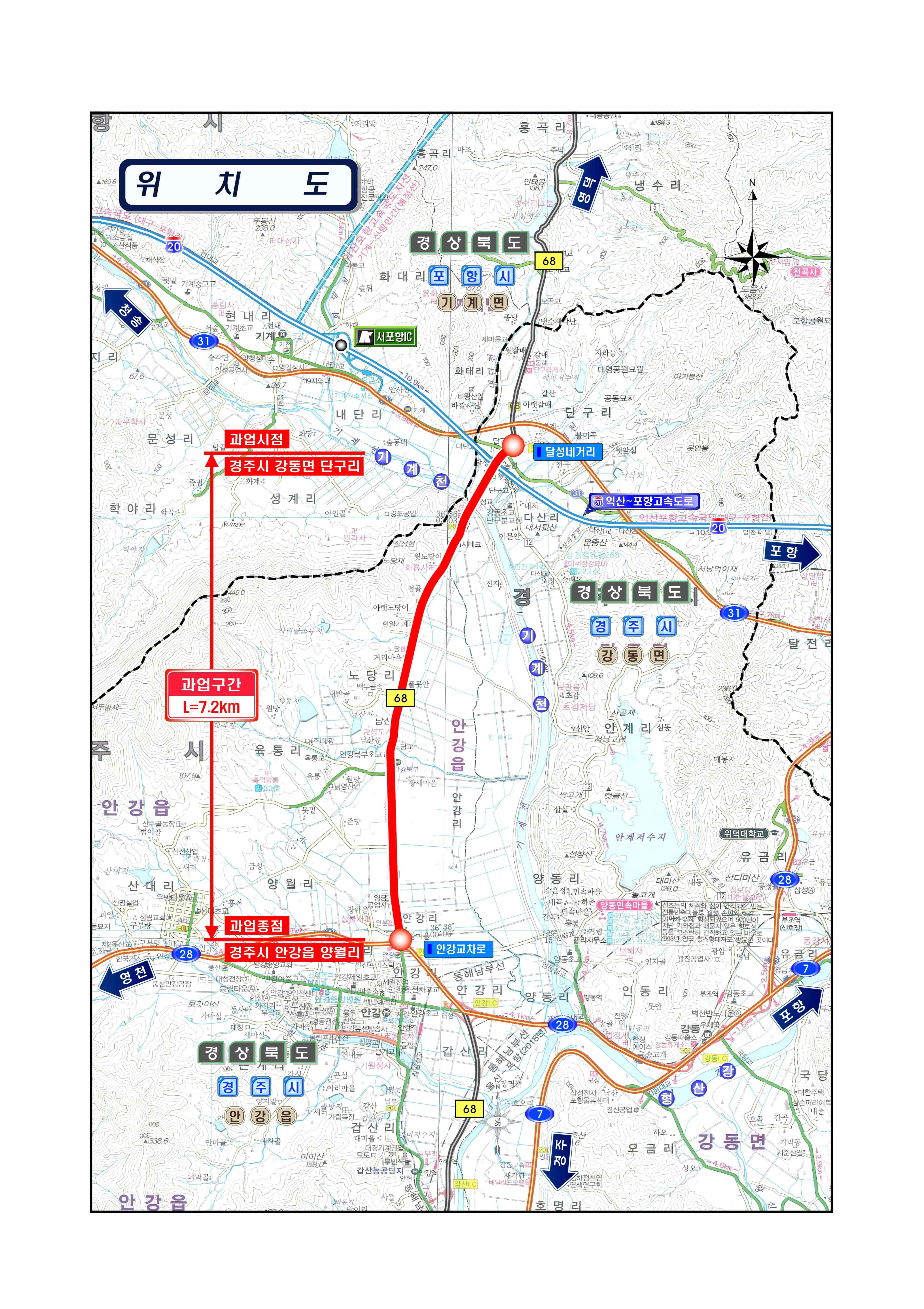 Preliminary and detailed engineering design for the Gyeongju Gangdong-Angang construction project on state-supported local road No. 68